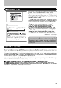 Страница 95