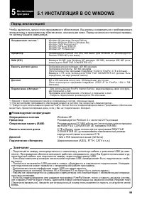 Страница 99