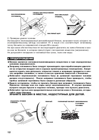 Страница 15