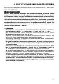 Страница 30