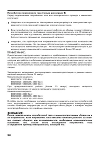 Страница 31