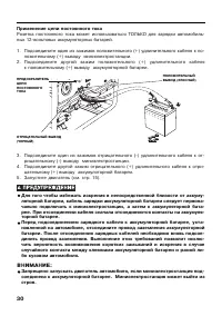 Страница 33