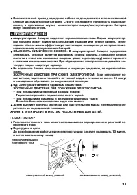 Страница 34
