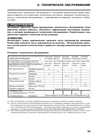 Страница 38
