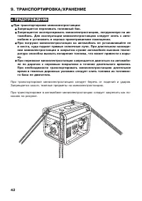 Страница 45