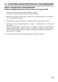 Страница 56