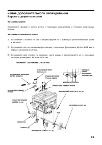 Страница 58