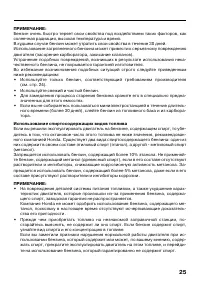 Страница 27