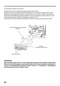 Страница 28