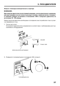 Страница 29