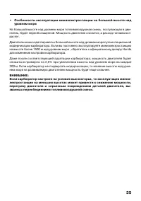 Страница 37