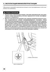 Страница 38
