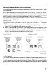 Страница 43