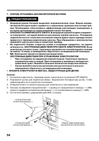 Страница 56