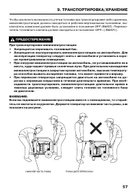 Страница 59