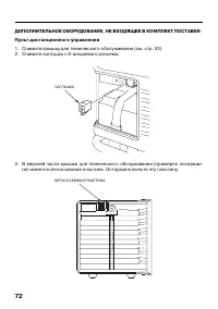 Страница 74