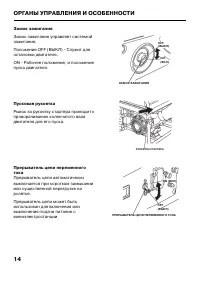 Страница 16