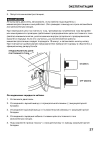 Страница 29