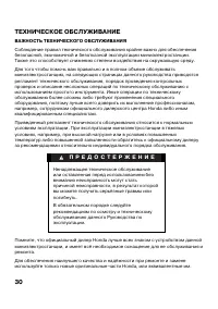 Страница 32