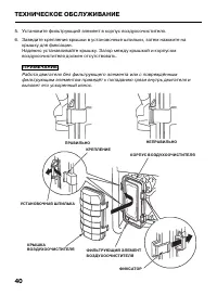 Страница 42