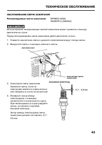Страница 45