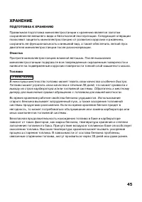 Страница 47