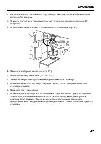 Страница 49