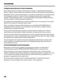 Страница 50