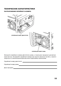 Страница 55