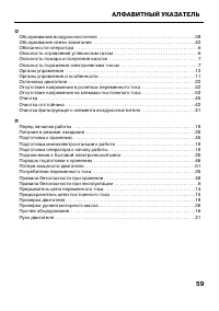Страница 61