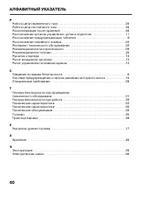 Страница 62