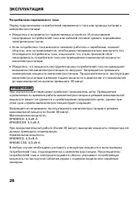 Страница 30