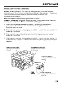 Страница 31
