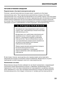 Страница 33