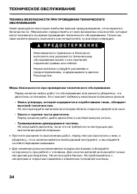 Страница 36