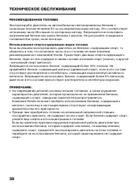 Страница 40