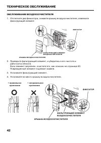 Страница 44