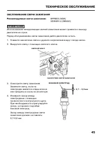 Страница 47