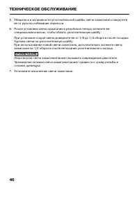 Страница 48