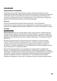 Страница 49
