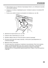 Страница 51