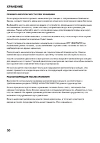 Страница 52