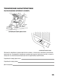 Страница 57