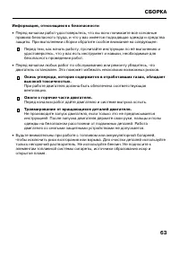 Страница 65