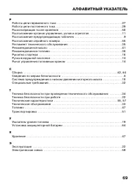 Страница 71