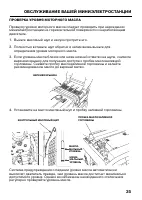 Страница 37