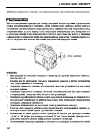 Страница 23