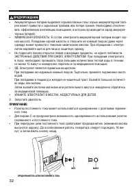 Страница 33