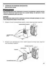 Страница 42