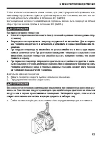 Страница 44
